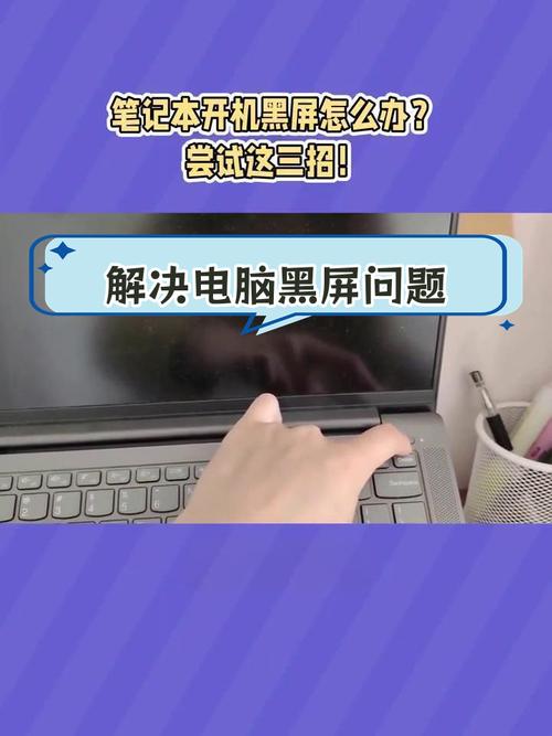 笔记本电脑无缘无故黑屏了怎么办，笔记本电脑莫名其妙黑屏？-第5张图片-优品飞百科