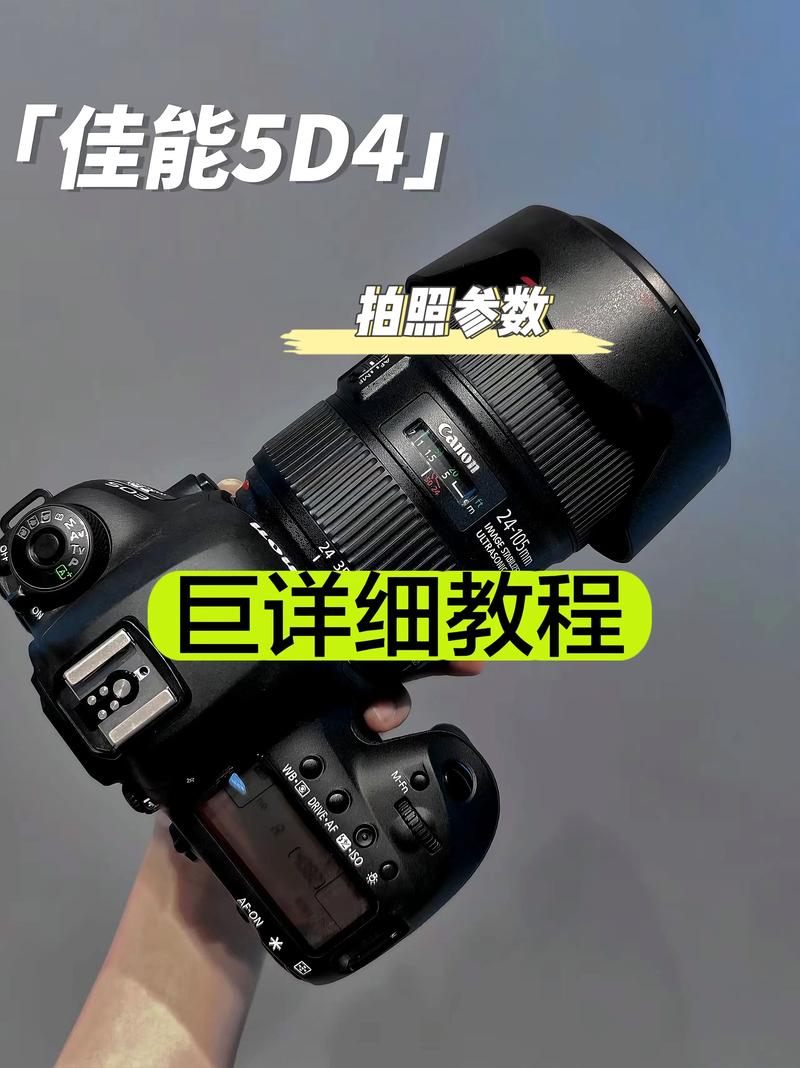 佳能全画幅5d4费用，佳能5d4全画幅是什么意思？-第2张图片-优品飞百科