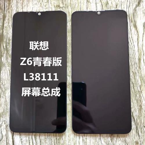 联想z6青春版停产了吗，联想z6青春版发布时间-第4张图片-优品飞百科