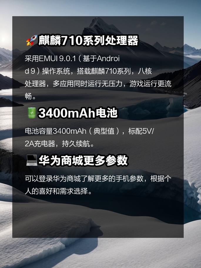 荣耀10青春版处理器多少？荣耀十青春版处理器是多少？-第7张图片-优品飞百科