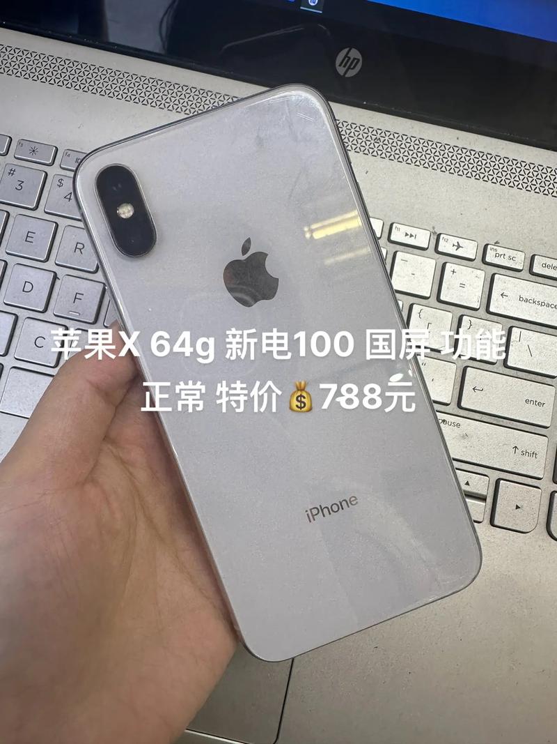 苹果x现在费用多少钱专柜，苹果x现在市场费用多少钱？-第2张图片-优品飞百科