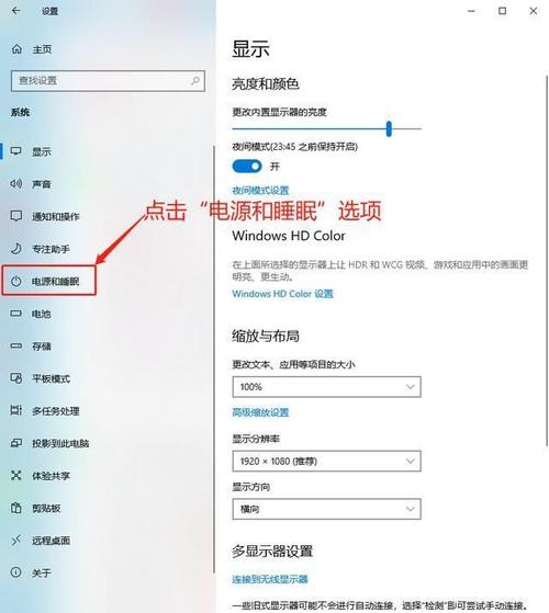 台式电脑在哪里调屏幕亮度？台式电脑怎么调整屏幕亮度调节？-第2张图片-优品飞百科