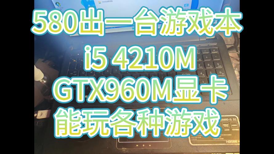 gtx960能玩哪些游戏，gtx960显卡能玩大型游戏吗？-第3张图片-优品飞百科