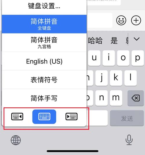 苹果键盘怎么切换中文英文，苹果键盘怎样切换中文-第3张图片-优品飞百科