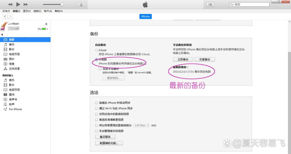 电脑中的itunes在哪里？怎样在电脑上找到itunes？-第1张图片-优品飞百科
