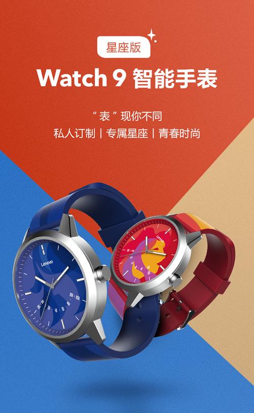 联想智能手表watch9，联想智能手表watch9app-第2张图片-优品飞百科