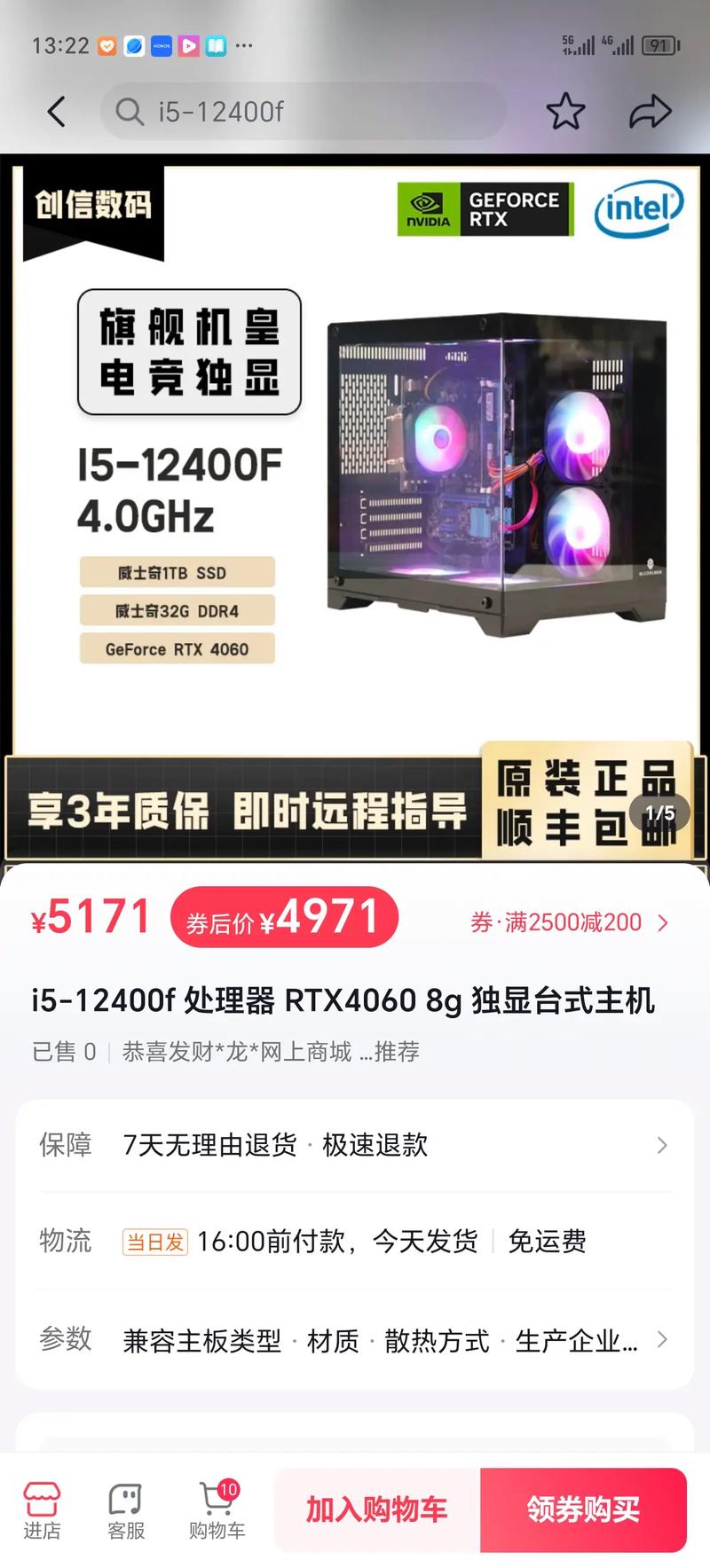 台式电脑大全？台式电脑大全费用？-第4张图片-优品飞百科