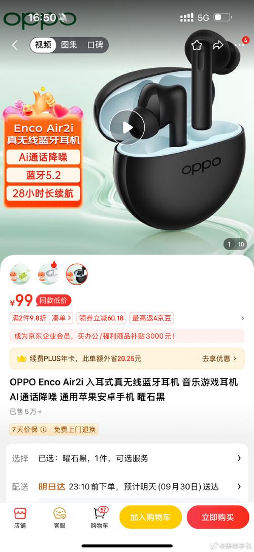 oppoencow51什么时候发布的？oppoencow51上市时间？