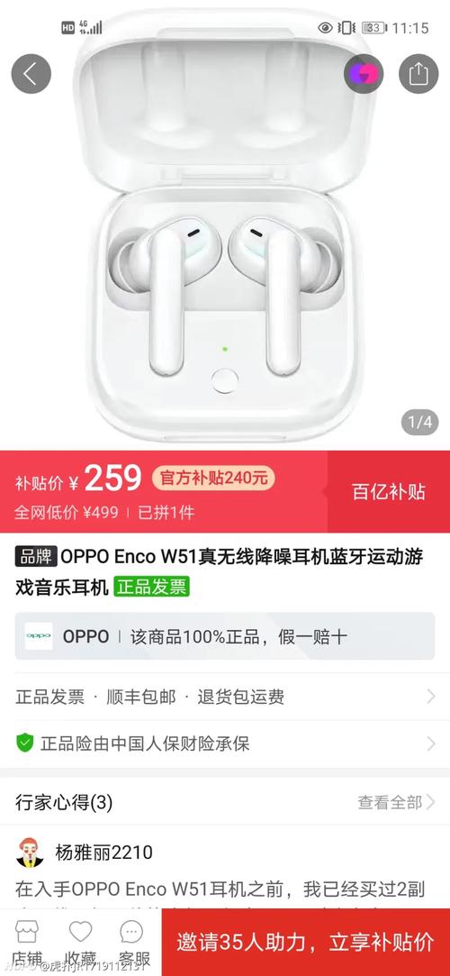 oppoencow51什么时候发布的？oppoencow51上市时间？-第2张图片-优品飞百科