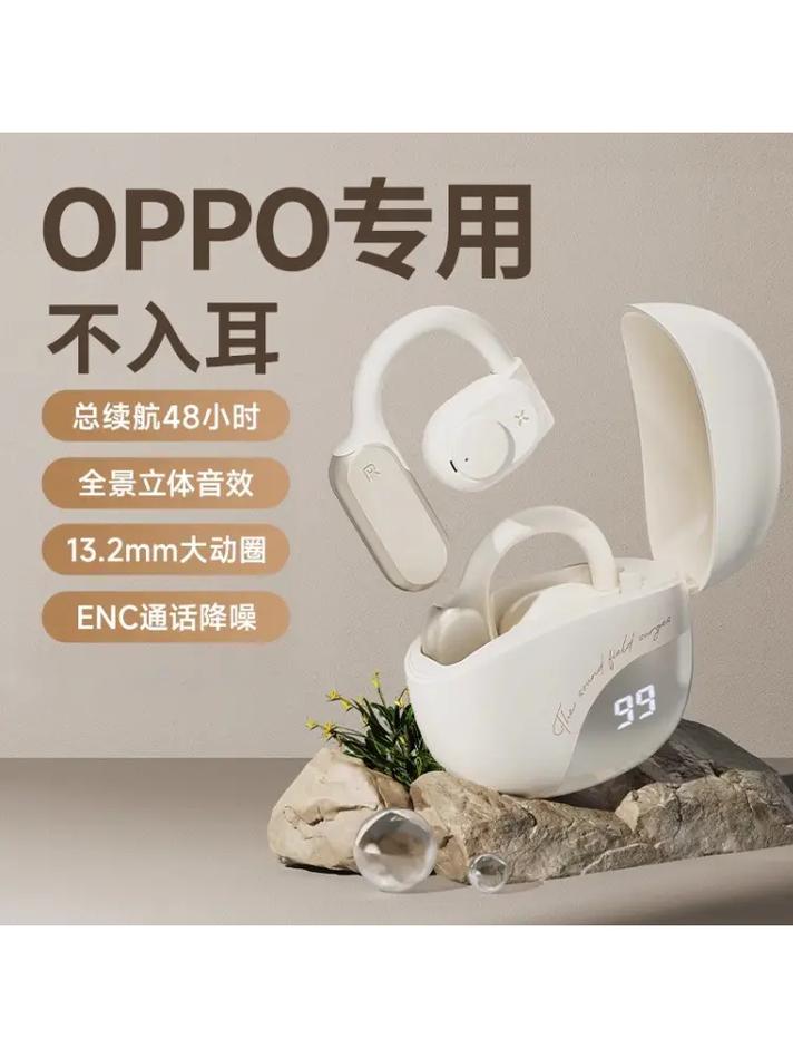 oppoencow51什么时候发布的？oppoencow51上市时间？-第5张图片-优品飞百科