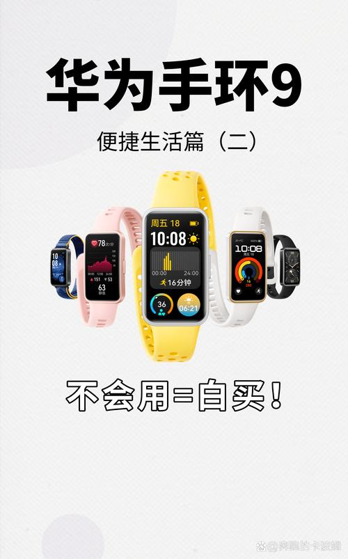 华为手环b3青春版怎么戴，华为手环b3青春版怎么调时间？-第4张图片-优品飞百科