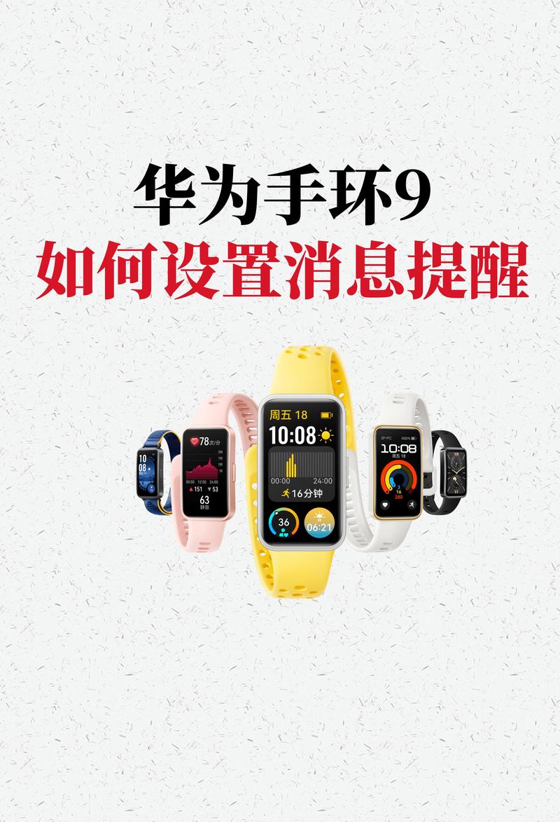 华为手环b3青春版怎么戴，华为手环b3青春版怎么调时间？-第7张图片-优品飞百科