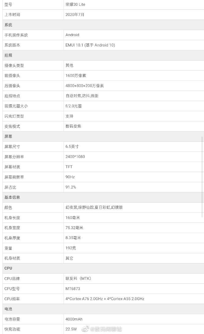 荣耀30青春版二手回收多少钱，荣耀30 二手？-第3张图片-优品飞百科