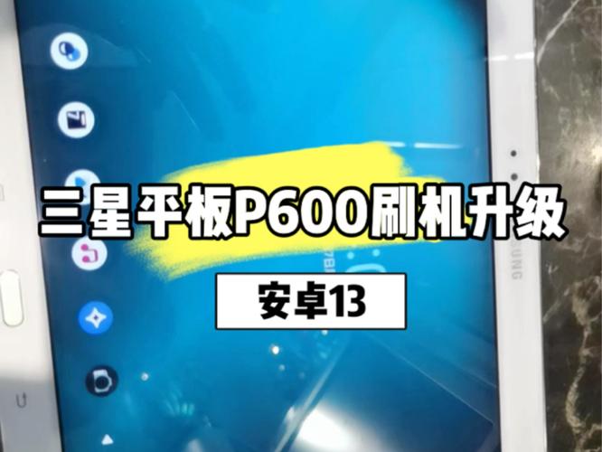 三星平板怎么装系统？三星平板怎么装系统的？-第2张图片-优品飞百科