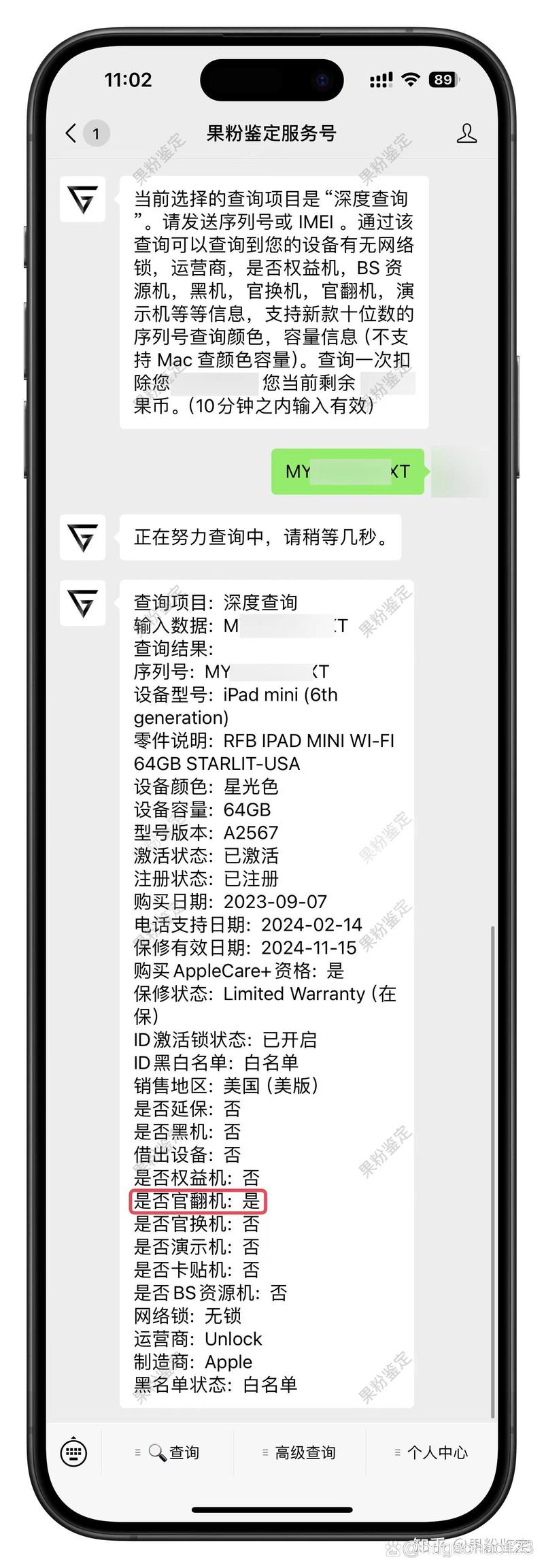苹果官翻平板质量怎么样，中国苹果官方网站的官翻平板？-第5张图片-优品飞百科