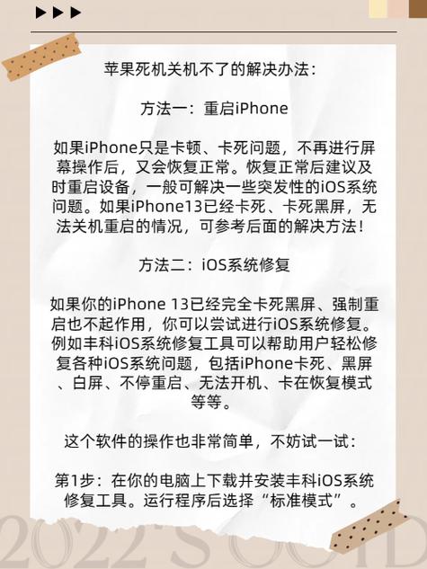 苹果x死机怎么强制重启，苹果x死机强制关机？-第5张图片-优品飞百科