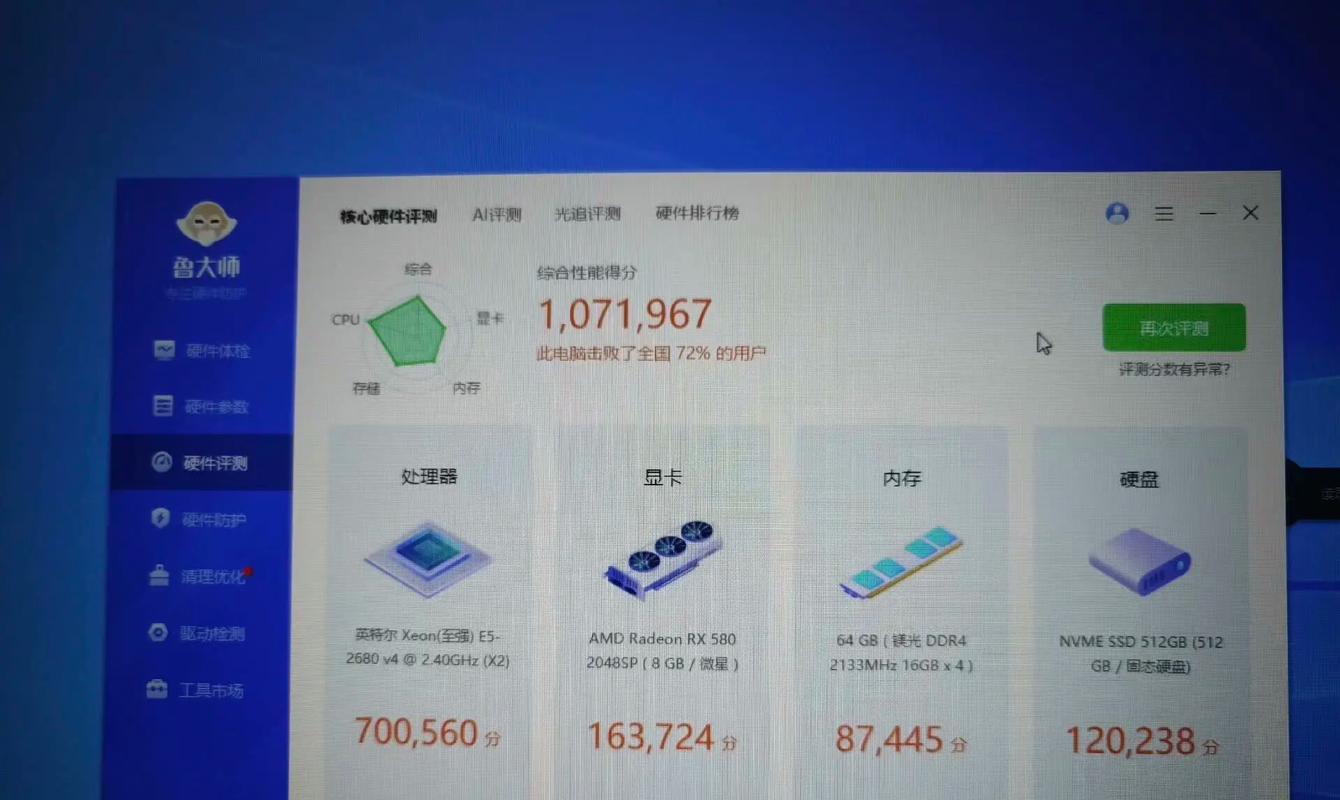 e52680v4能打游戏吗，e52680能玩吃鸡吗？-第4张图片-优品飞百科