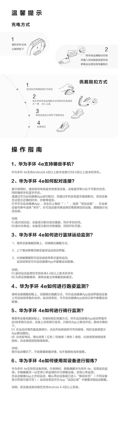 荣耀手环running怎么设置消息推送？荣耀手环提醒功能？-第1张图片-优品飞百科