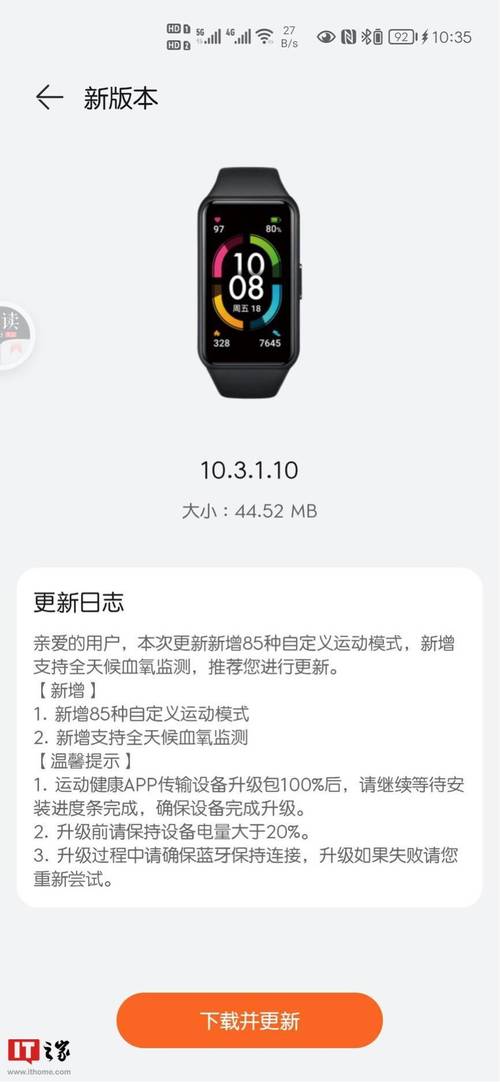 荣耀手环running怎么设置消息推送？荣耀手环提醒功能？-第2张图片-优品飞百科