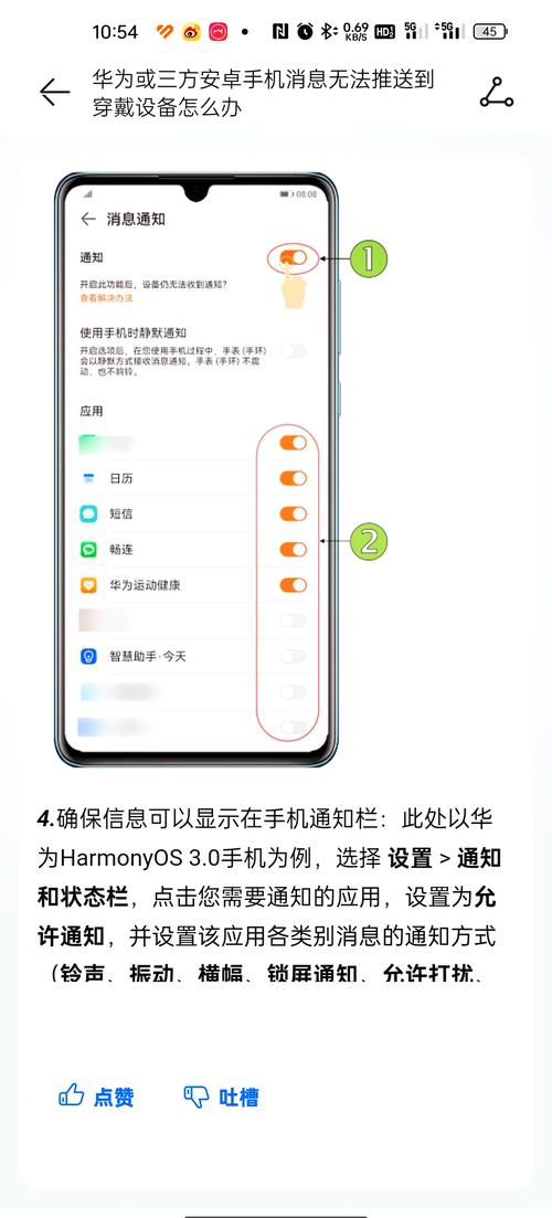 荣耀手环running怎么设置消息推送？荣耀手环提醒功能？-第3张图片-优品飞百科