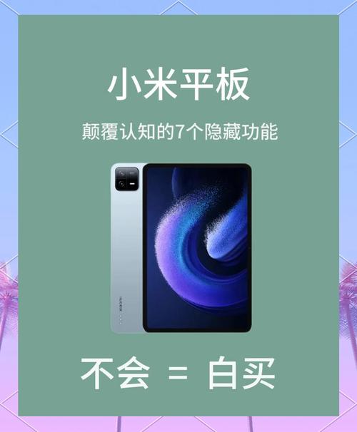 小米平板性价比怎么样？小米平板性价比比较高的是哪一款？