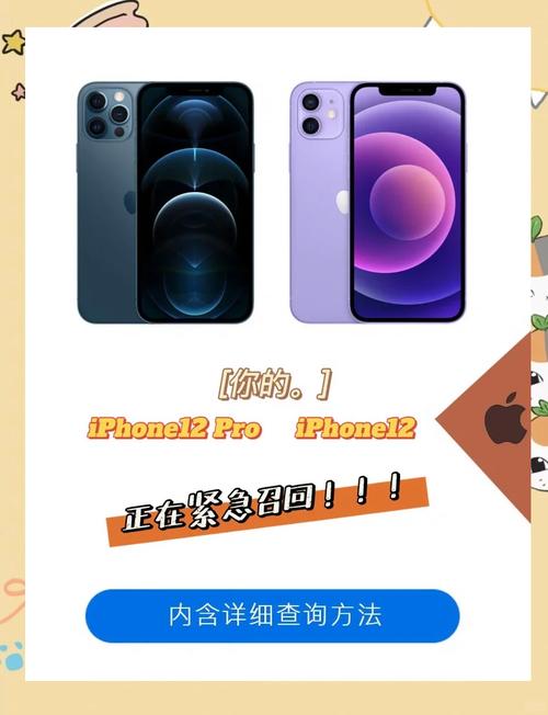 苹果召回查询？iphone召回计划在哪里看？