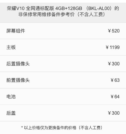 华为荣耀10多少钱一台实体店，华为荣耀10多少钱128g官方旗舰店