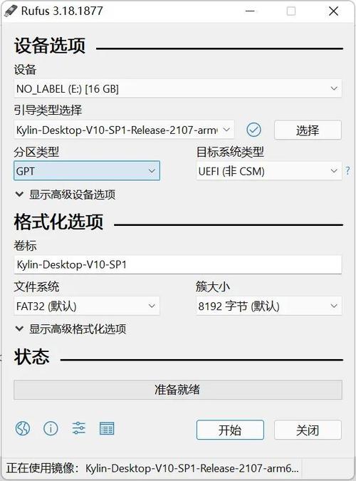 arm架构可以装windows系统吗，arm架构能装windows吗-第7张图片-优品飞百科