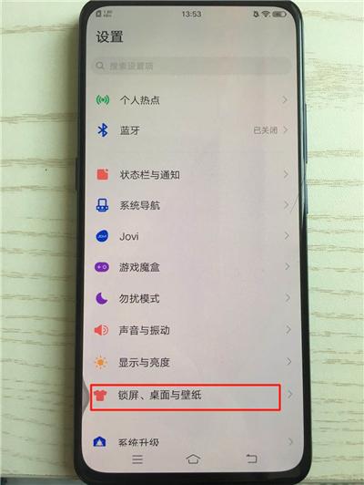 vivox27怎么样永不锁屏？vivox20怎么不锁屏？-第3张图片-优品飞百科