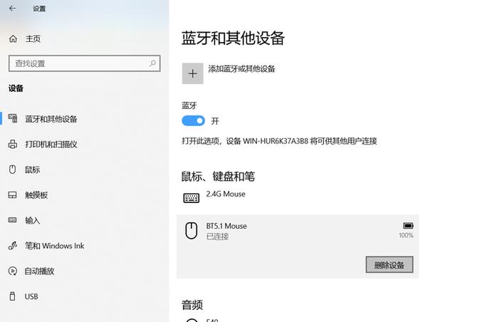 无线鼠标突然没反应是怎么回事？无线鼠标为什么突然没反应？-第3张图片-优品飞百科