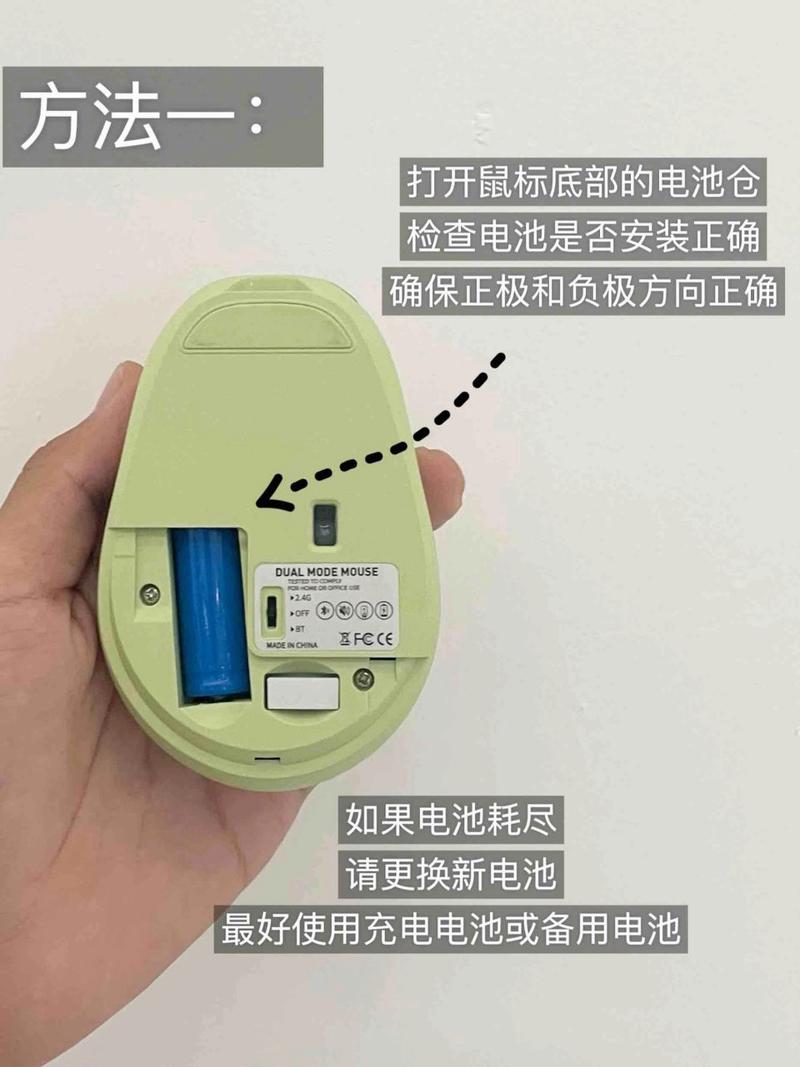 无线鼠标突然没反应是怎么回事？无线鼠标为什么突然没反应？-第5张图片-优品飞百科