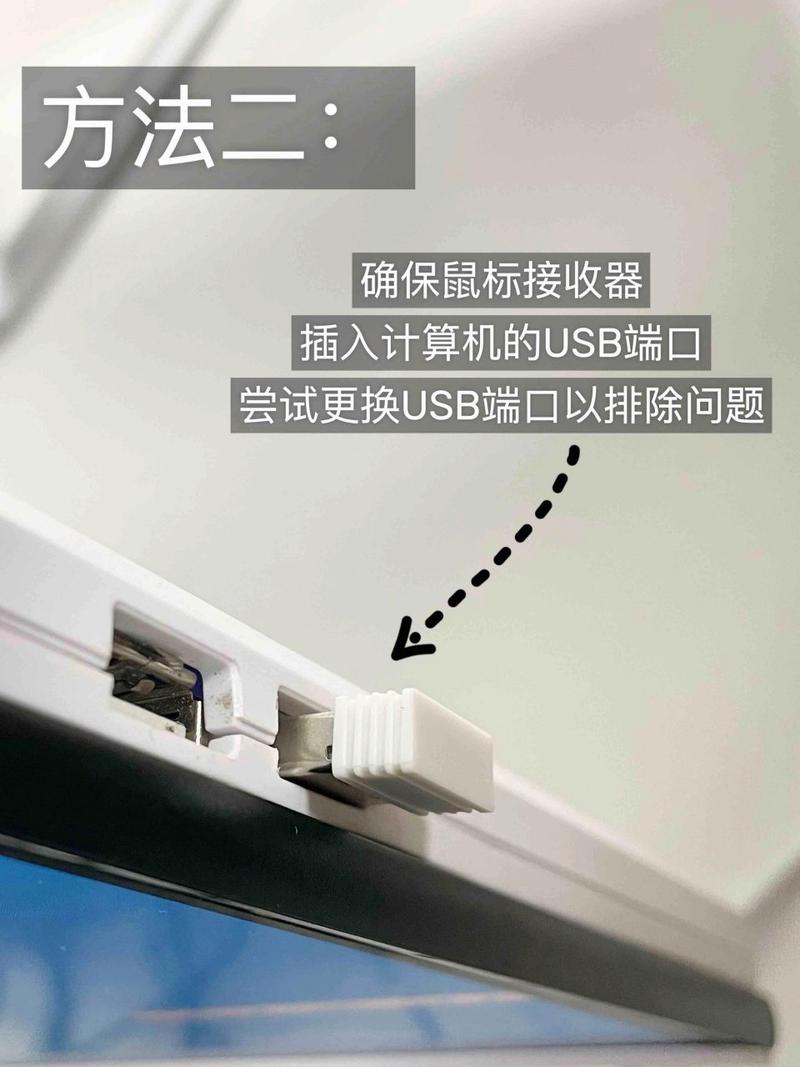 无线鼠标突然没反应是怎么回事？无线鼠标为什么突然没反应？-第7张图片-优品飞百科