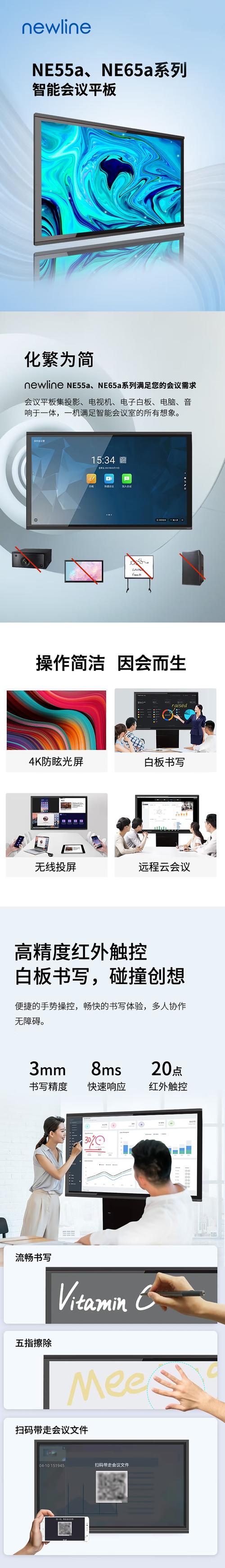 鸿合智能交互平板，鸿合智能交互平板童锁这么关？-第6张图片-优品飞百科