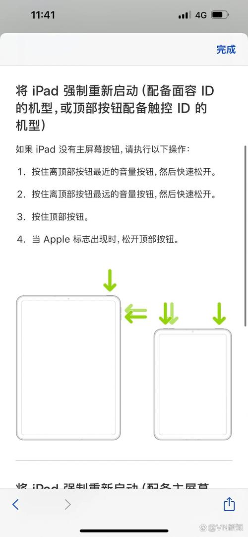 ipad怎么强制重启？ipad怎么强制重启屏幕失灵？-第2张图片-优品飞百科