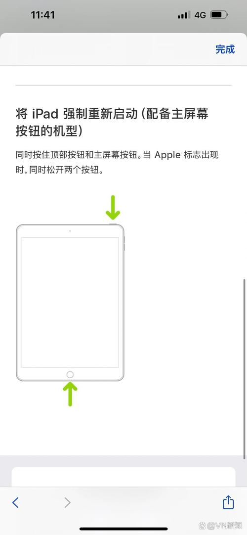 ipad怎么强制重启？ipad怎么强制重启屏幕失灵？-第5张图片-优品飞百科