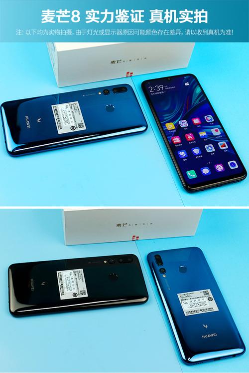 华为麦芒8是安卓几的，华为麦芒八什么配置？-第2张图片-优品飞百科