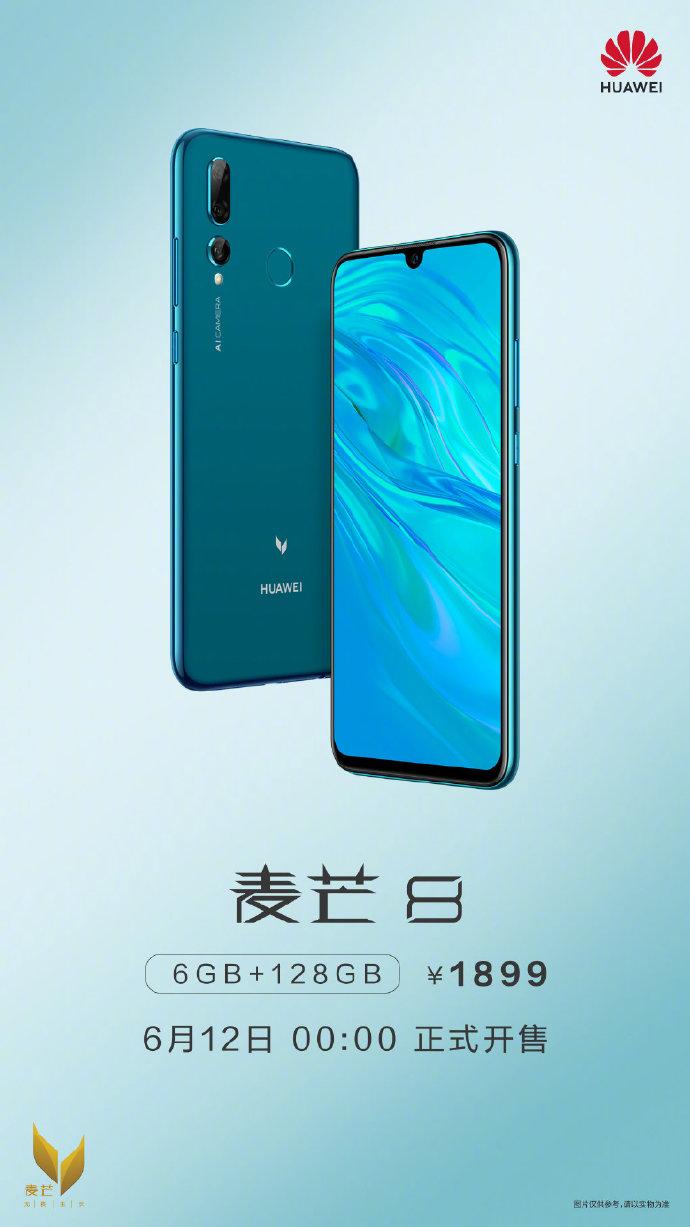 华为麦芒8是安卓几的，华为麦芒八什么配置？-第3张图片-优品飞百科