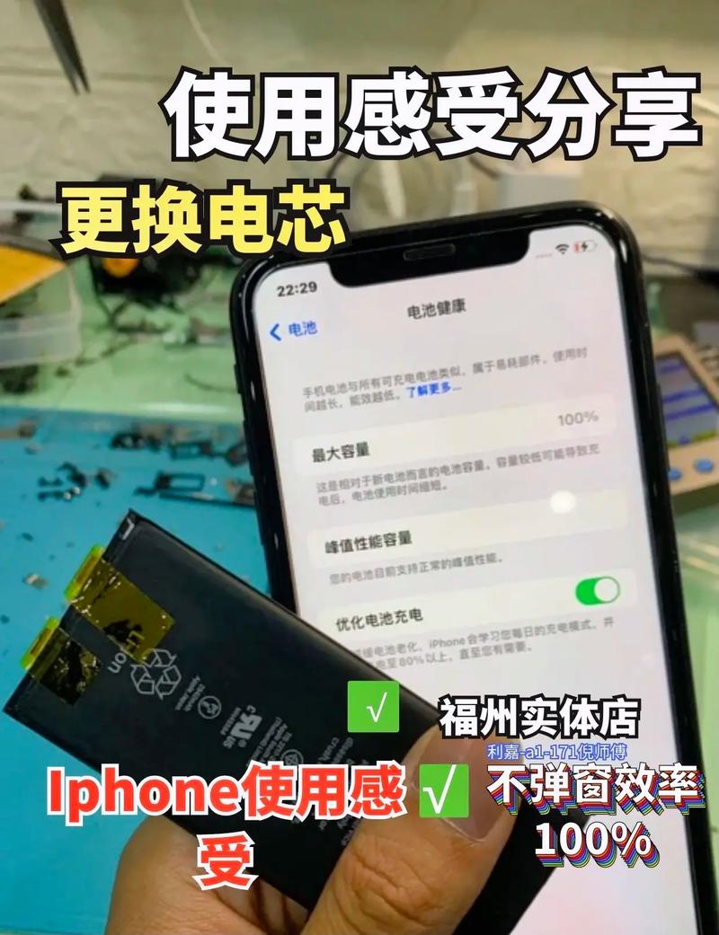 苹果6plus换一块新电池多少钱，更换苹果6plus电池多少钱-第3张图片-优品飞百科