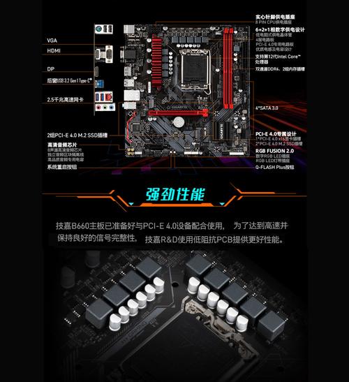 技嘉power主板是什么系列，技嘉主板platform power management？-第3张图片-优品飞百科