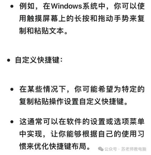 电脑如何复制粘贴文字，电脑如何复制粘贴文字操作视频？-第5张图片-优品飞百科