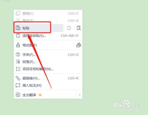 电脑如何复制粘贴文字，电脑如何复制粘贴文字操作视频？-第6张图片-优品飞百科