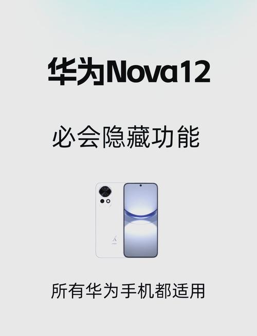 华为nova5i怎么隐藏应用，华为nova5i怎么隐藏手机软件？