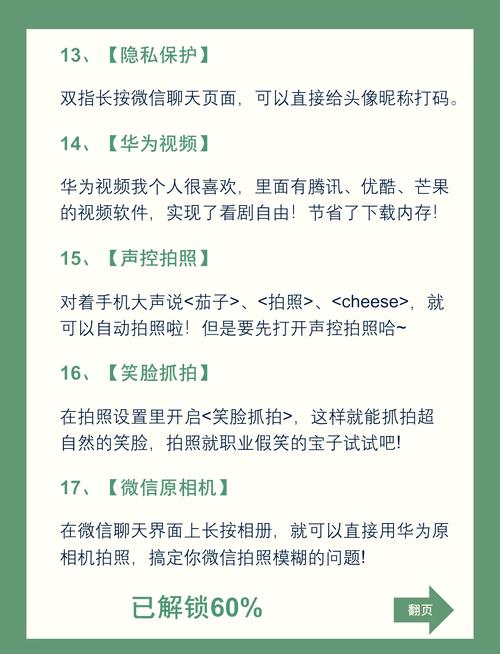 华为nova5i怎么隐藏应用，华为nova5i怎么隐藏手机软件？-第3张图片-优品飞百科