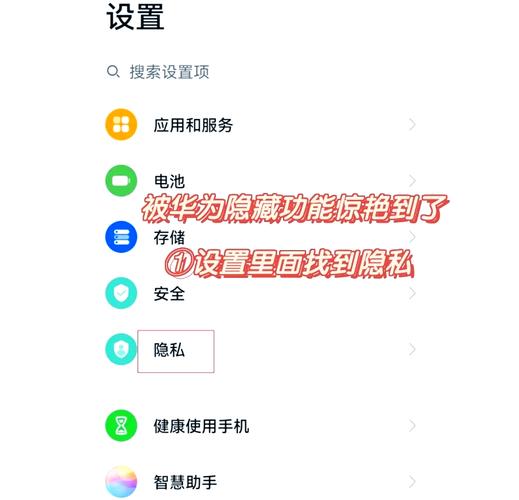 华为nova5i怎么隐藏应用，华为nova5i怎么隐藏手机软件？-第7张图片-优品飞百科