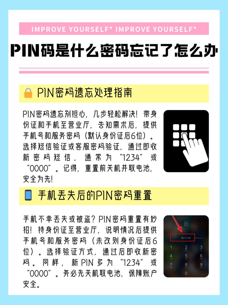 联想平板pin码忘记了怎么解锁，联想平板忘记密码如何解开？-第1张图片-优品飞百科