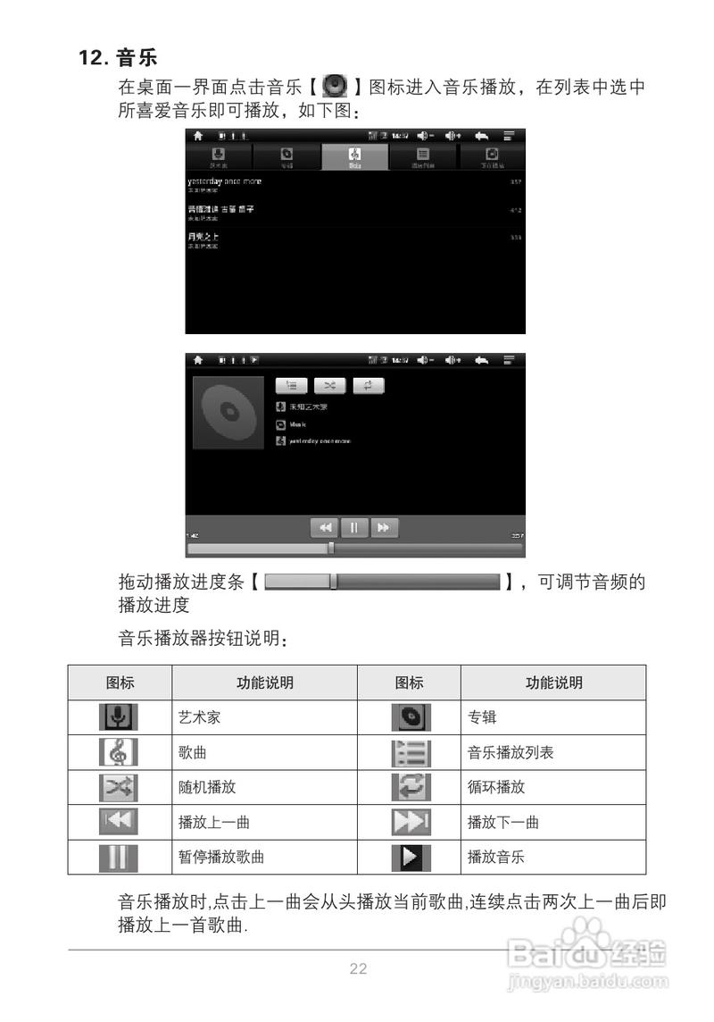 爱国者m801平板电脑怎么刷机，爱国者平板刷机包？