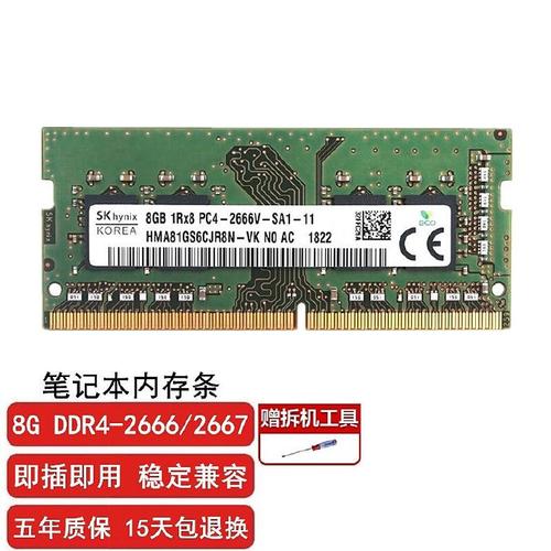 换一个8g内存条多少钱，原来8g内存条可以再加一个16g吗-第3张图片-优品飞百科
