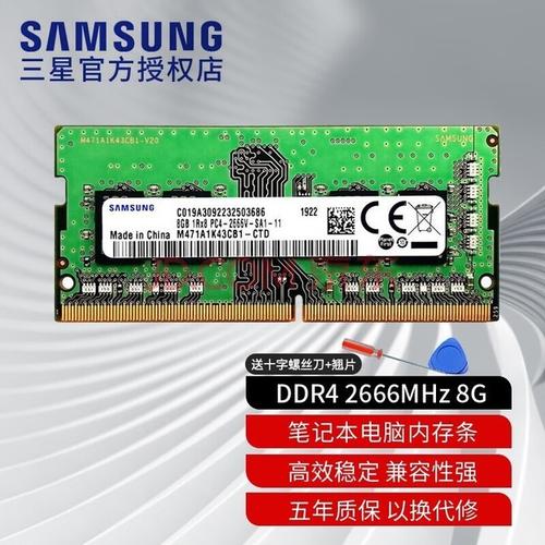 换一个8g内存条多少钱，原来8g内存条可以再加一个16g吗-第8张图片-优品飞百科