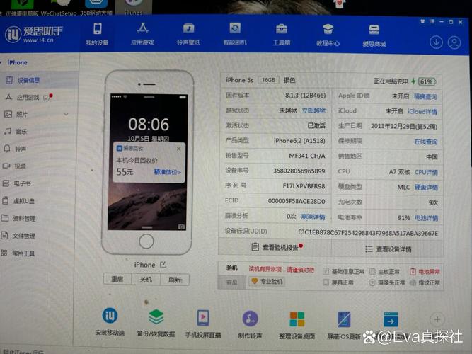 苹果5s的ios比较高版本？苹果5s最新版本是多少？-第2张图片-优品飞百科