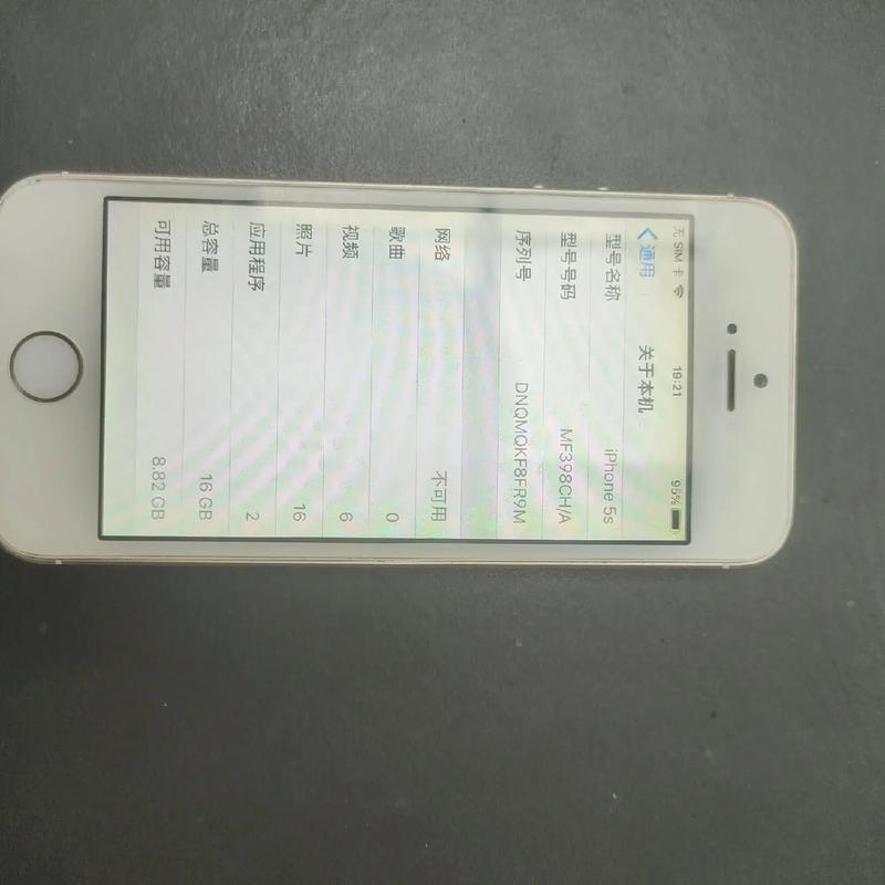 苹果5s的ios比较高版本？苹果5s最新版本是多少？-第6张图片-优品飞百科